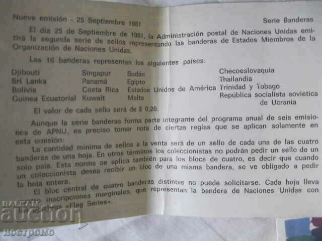 Set of 16 FDC flags UN 1981 - A 1072 - 6 Set of 16 FDC flags UN 1981 - A 1072 - 6