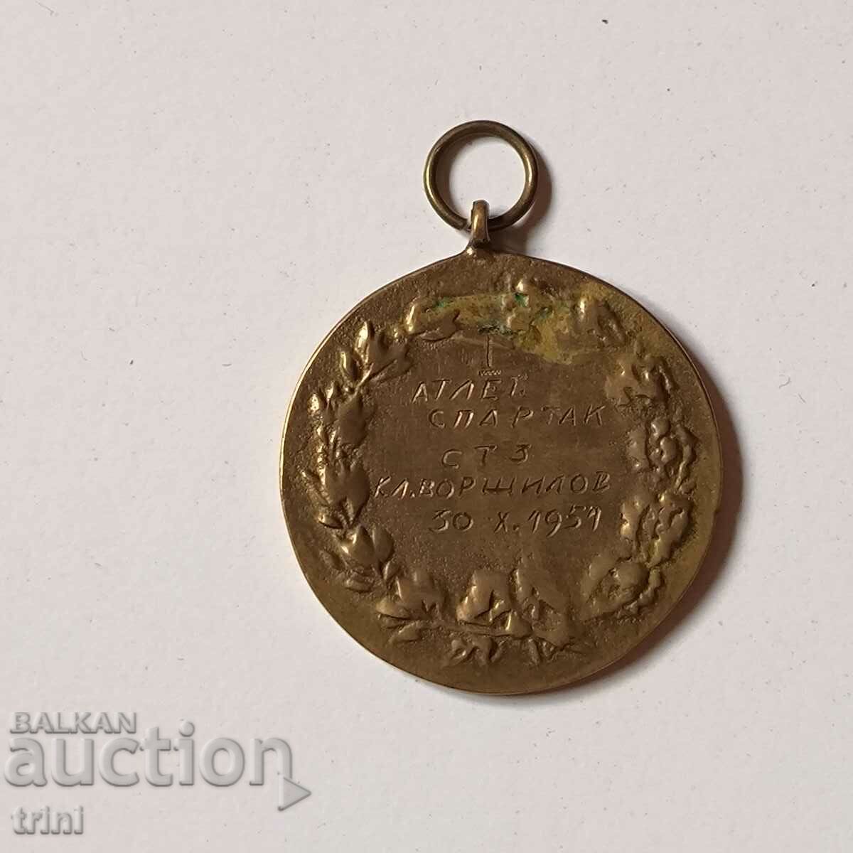 Sports medal 1951 - athletic spartakiade with price 15.00 BGN | € 7.67