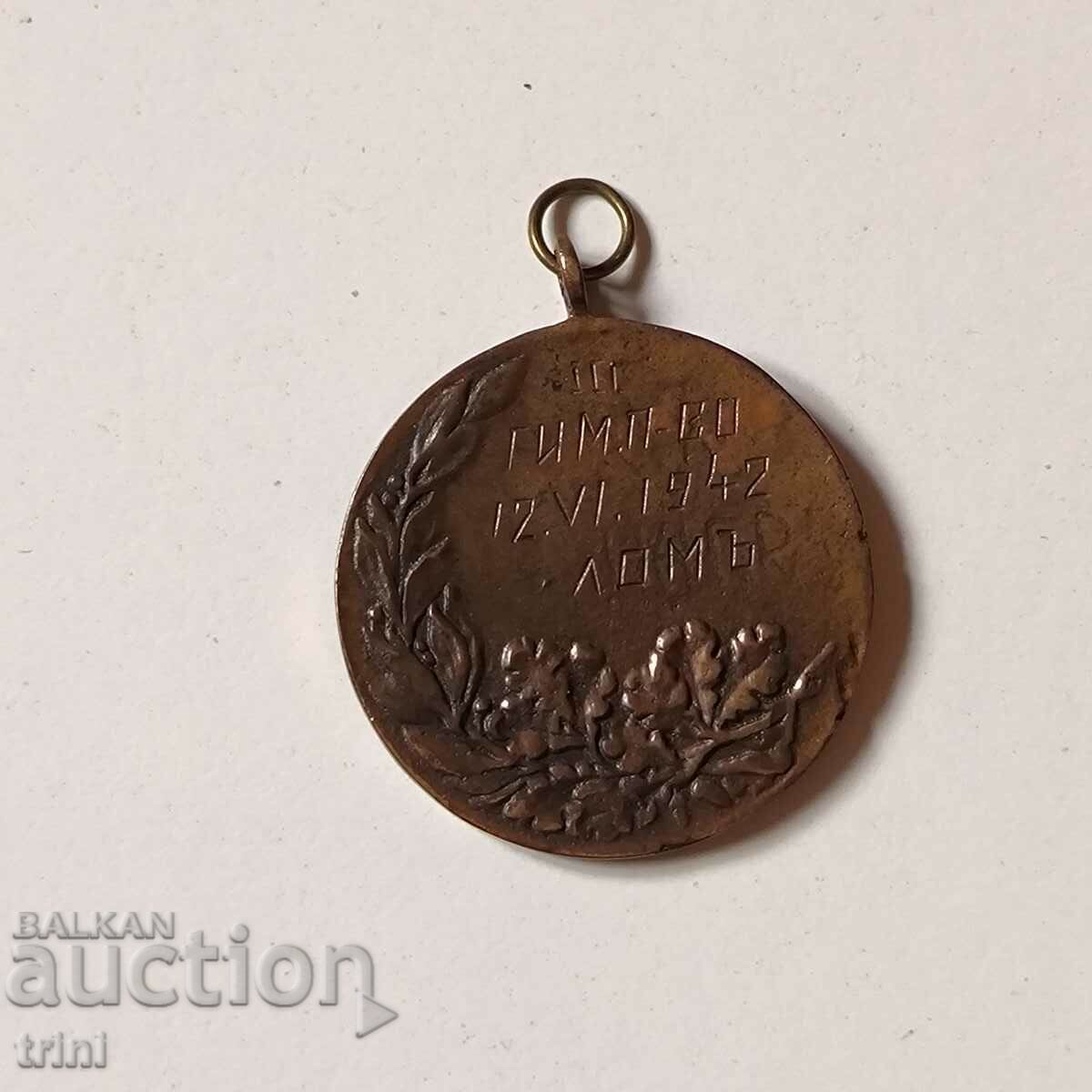 Sports medal 1942 - gymnastics championship with price 20.00 BGN | € 10.23 Sports medal 1942 - gymnastics championship with price 20.00 BGN | € 10.23