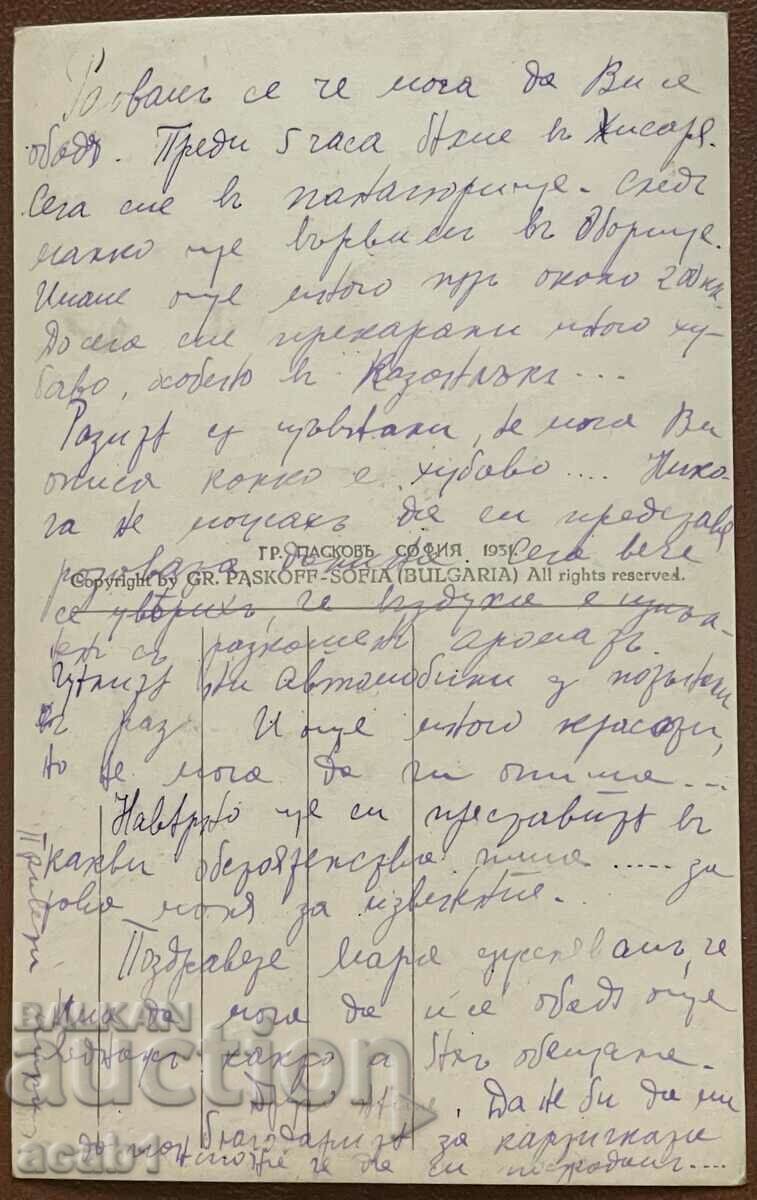 Λουτρά Χισάρ Θέα από το πάρκο με τιμή 14.99 BGN | € 7.66 Λουτρά Χισάρ Θέα από το πάρκο με τιμή 14.99 BGN | € 7.66