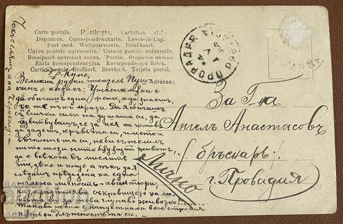 Βάρνα 1906 με τιμή 14.99 BGN | € 7.66 Βάρνα 1906 με τιμή 14.99 BGN | € 7.66