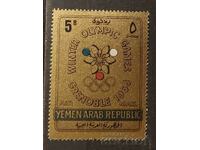 Βόρεια Υεμένη 1967 Αθλητικοί/Ολυμπιακοί Αγώνες MNH