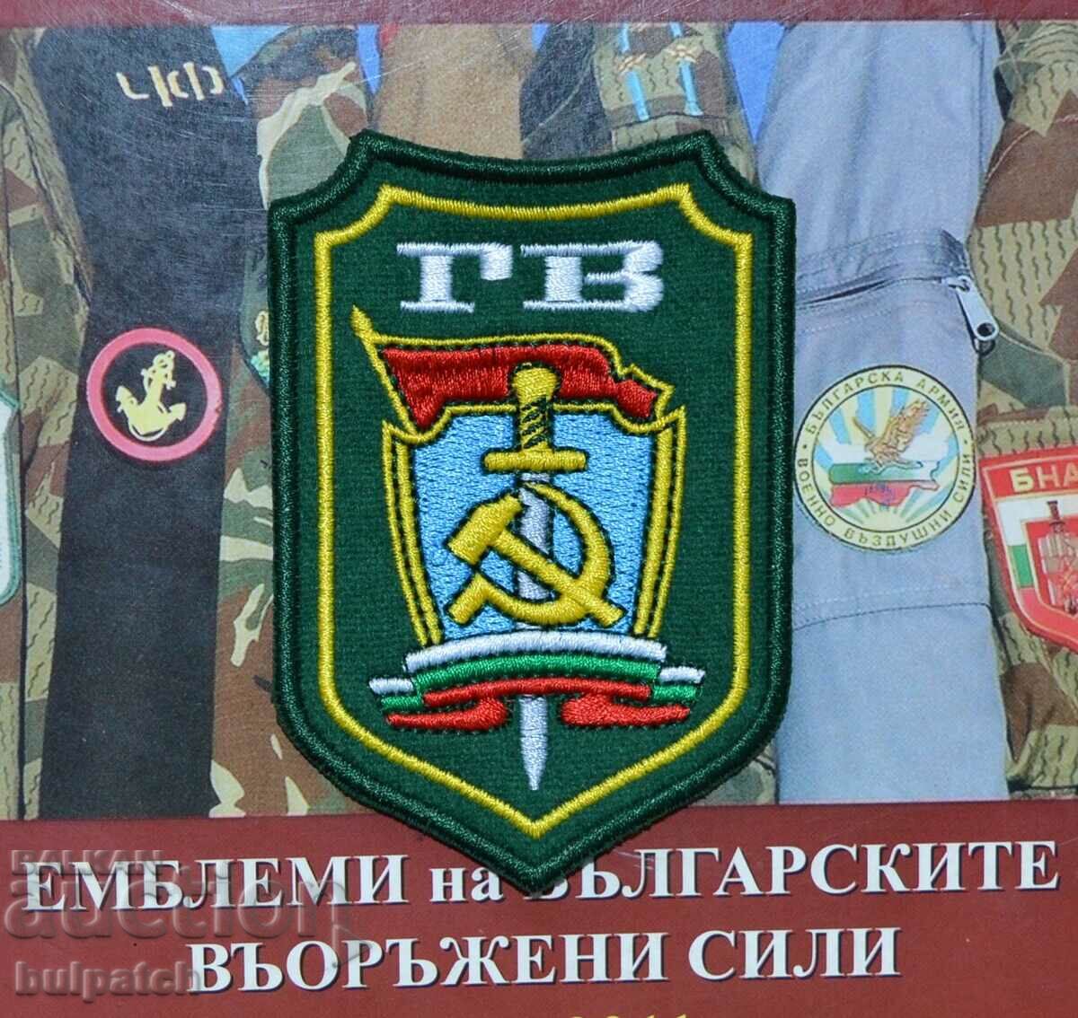 GV emblem of Border Troops