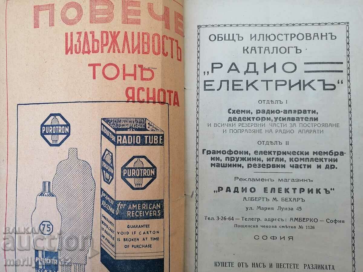 Catalog of radio and turntable parts Radio Electric with price 81.00 BGN | € 41.41 Catalog of radio and turntable parts Radio Electric with price 81.00 BGN | € 41.41