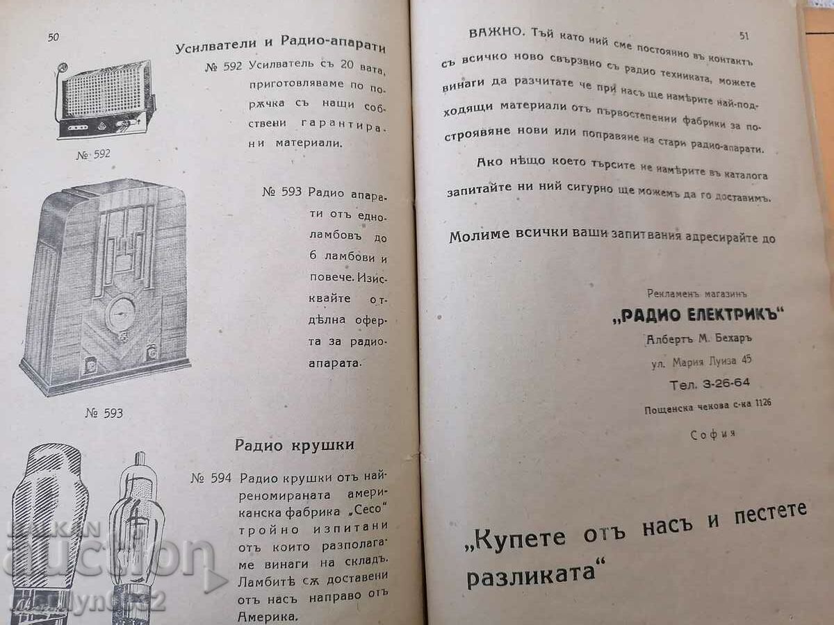 Delivery of Catalog of radio and turntable parts Radio Electric Delivery of Catalog of radio and turntable parts Radio Electric