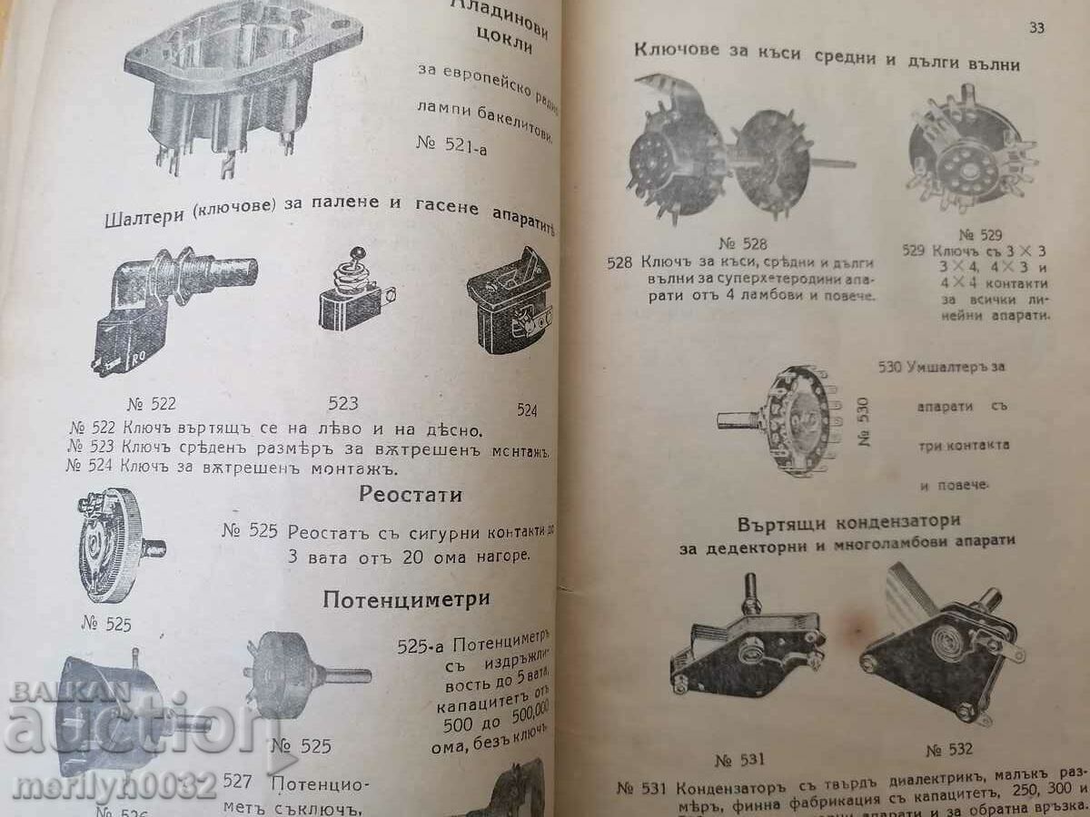 Catalog of radio and turntable parts Radio Electric - 5 Catalog of radio and turntable parts Radio Electric - 5