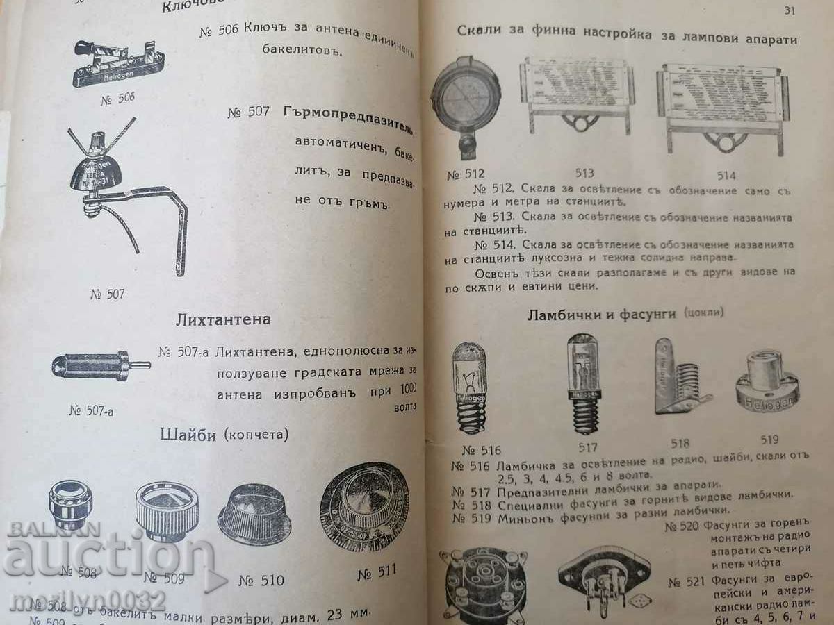 Catalog of radio and turntable parts Radio Electric - 6 Catalog of radio and turntable parts Radio Electric - 6