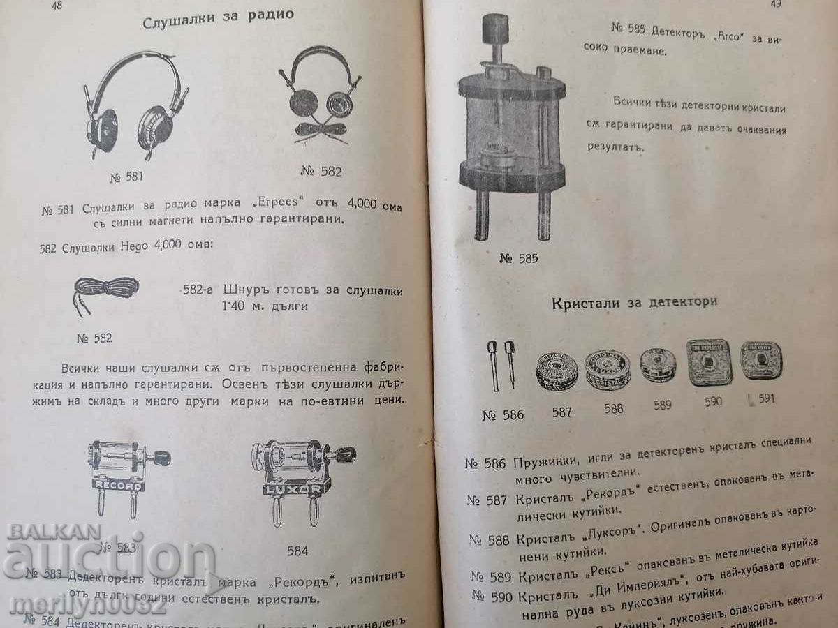 Catalog of radio and turntable parts Radio Electric - 7 Catalog of radio and turntable parts Radio Electric - 7