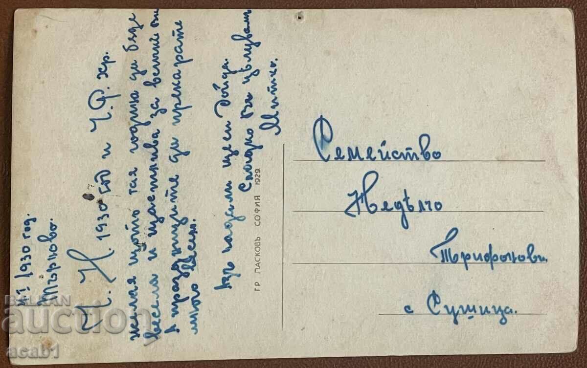 Veliko Tarnovo Stambolov bridge with price 14.99 BGN | € 7.66 Veliko Tarnovo Stambolov bridge with price 14.99 BGN | € 7.66