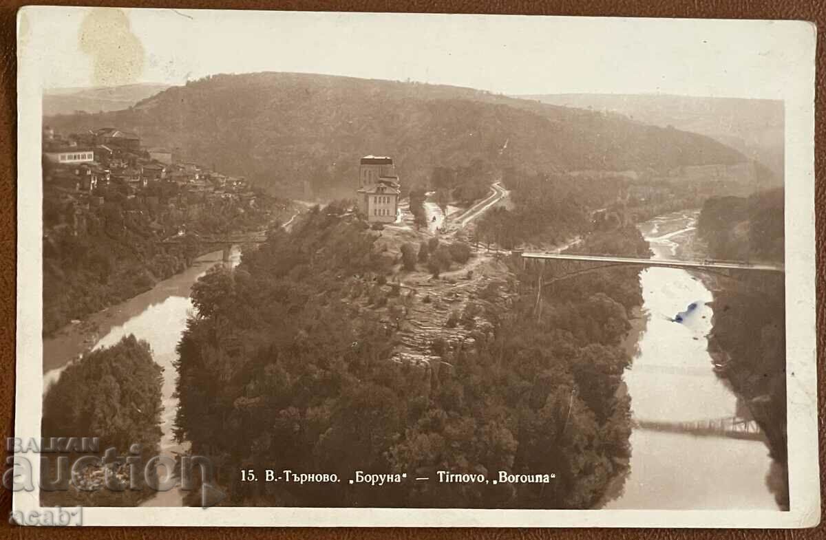 Veliko Tarnovo "Boruna"