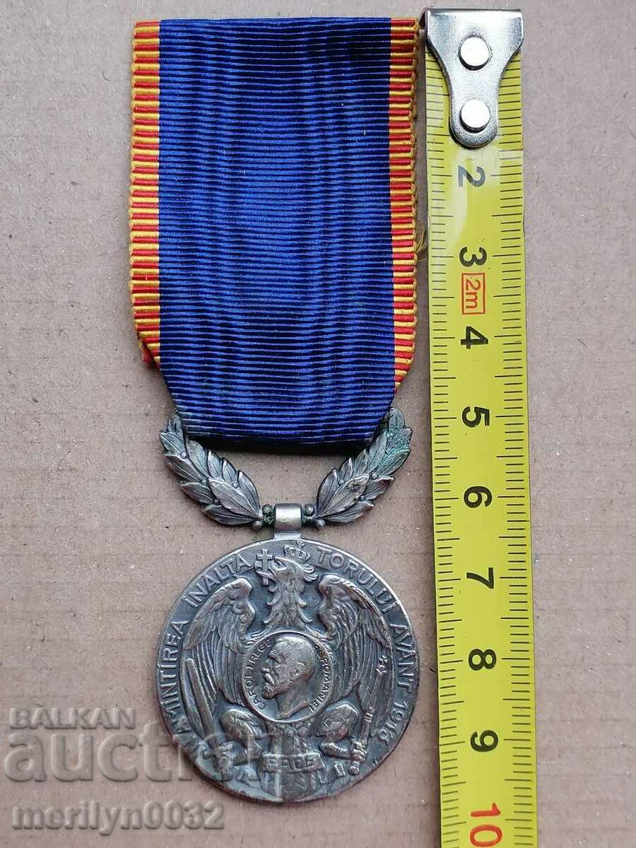 Medal 1913 Kingdom of Romania Carol Inter-Allied War - 5 Medal 1913 Kingdom of Romania Carol Inter-Allied War - 5