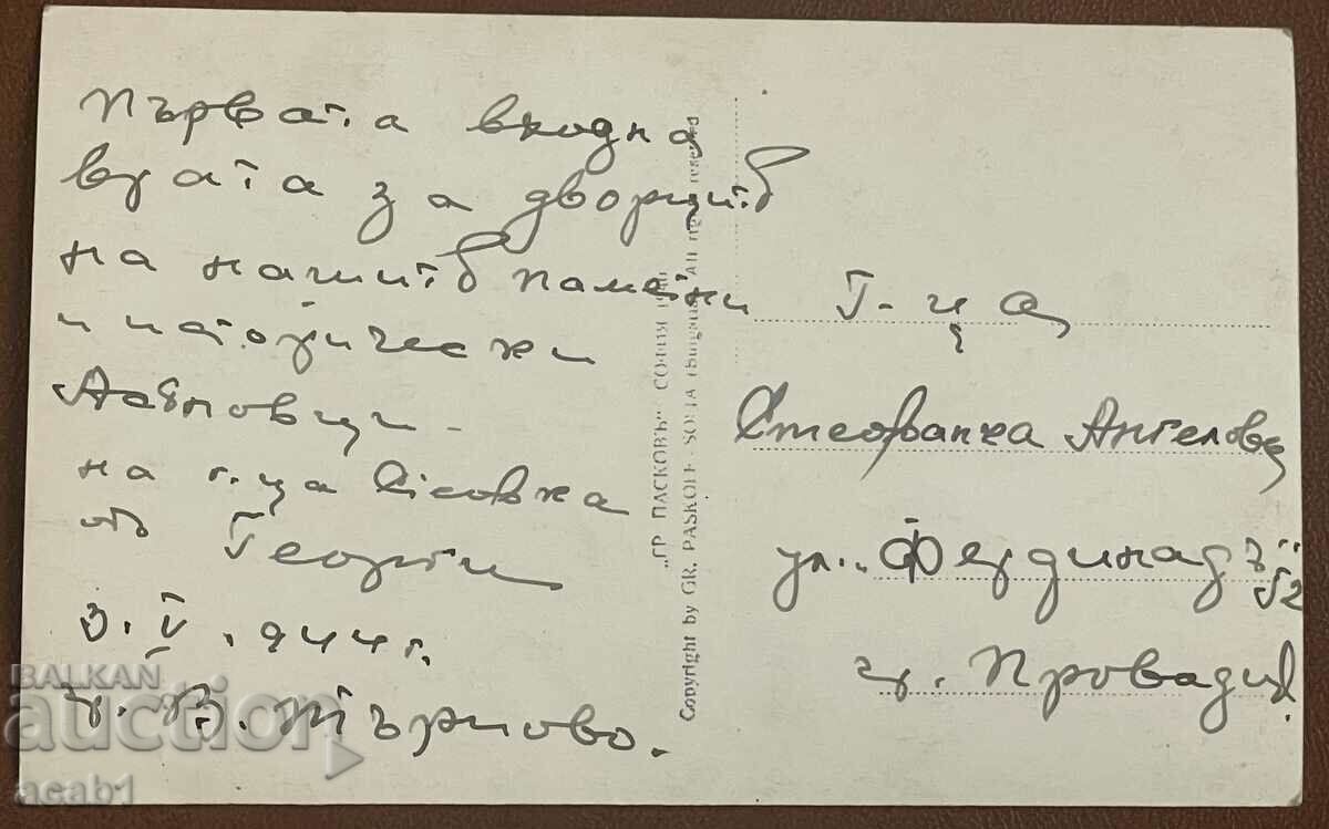 Veliko Tarnovo The truncated rock of Tsarevets with price 14.99 BGN | € 7.66 Veliko Tarnovo The truncated rock of Tsarevets with price 14.99 BGN | € 7.66