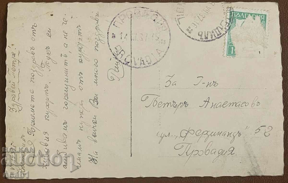 Kyustendil card with four frames with price 14.99 BGN | € 7.66