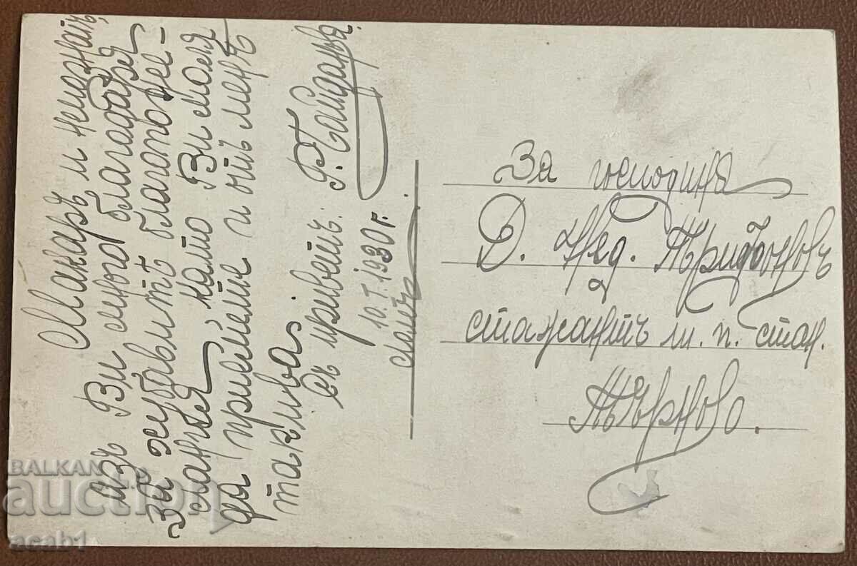 LOM Sunset with the silhouette of the departing "Express" with price 16.99 BGN | € 8.69