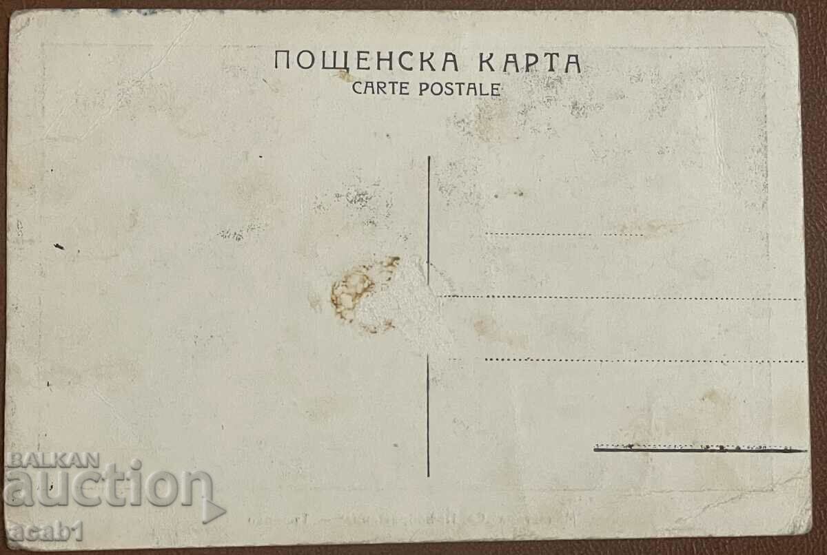 Veliko Tarnovo Monastery "St. Preobrazhenie" with price 24.99 BGN | € 12.78 Veliko Tarnovo Monastery "St. Preobrazhenie" with price 24.99 BGN | € 12.78