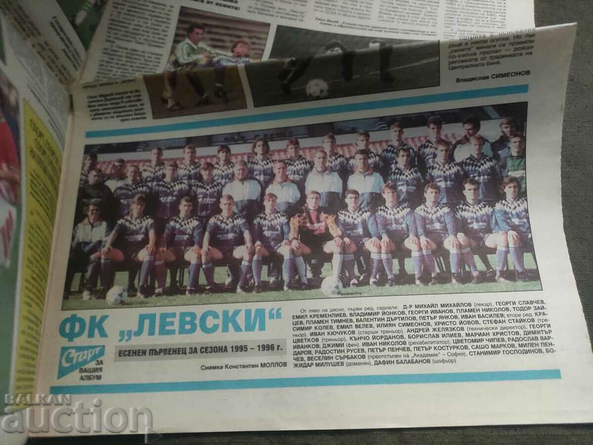 Start 1410 with price 200.00 BGN | € 102.26 Start 1410 with price 200.00 BGN | € 102.26