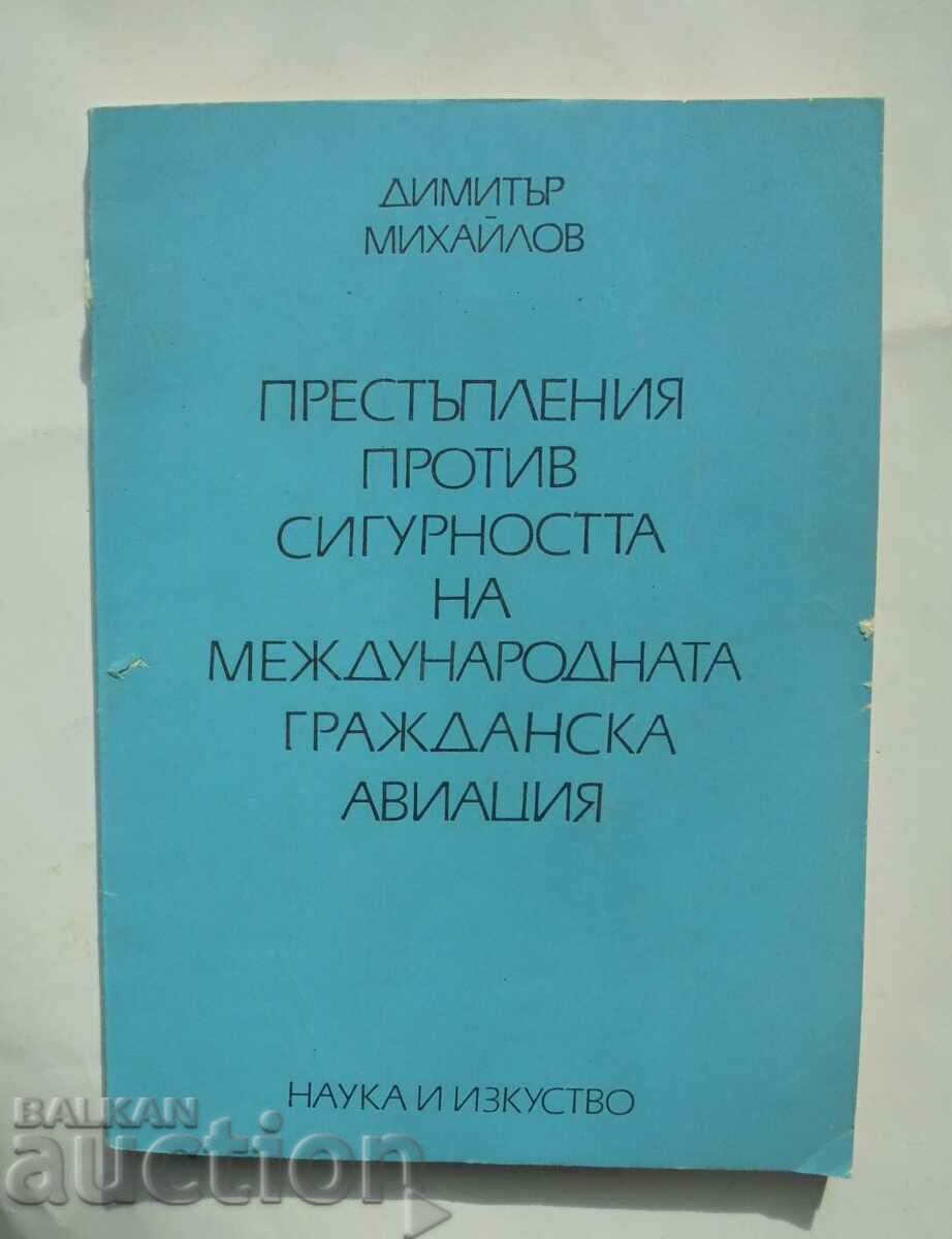 Престъпления против сигурността... Димитър Михайлов 1977 г.
