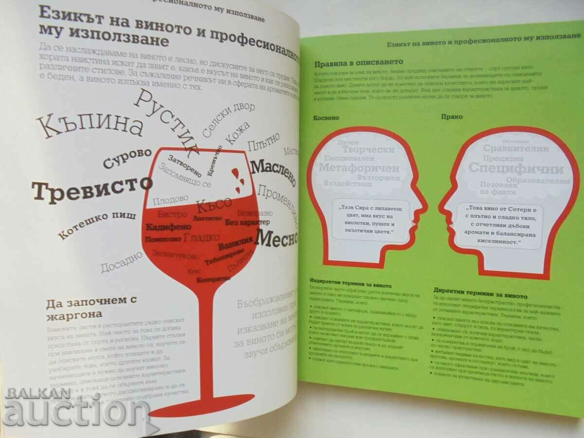 Auction The wine. Tasting Course - Marnie Old 2016 Auction The wine. Tasting Course - Marnie Old 2016