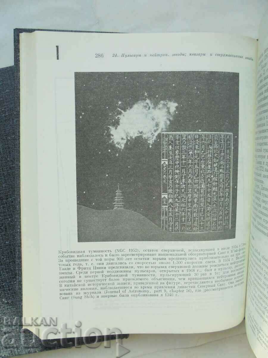Доставка на Гравитация. Том 1-3 Ч. Мизнер, К. Торн, Дж. Уилер 1977 г. Доставка на Гравитация. Том 1-3 Ч. Мизнер, К. Торн, Дж. Уилер 1977 г.