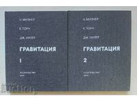 Гравитация. Том 1-3 Ч. Мизнер, К. Торн, Дж. Уилер 1977 г.