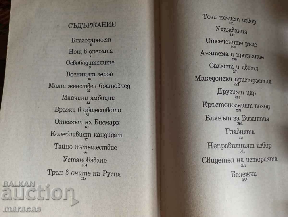 A book - 5 A book - 5