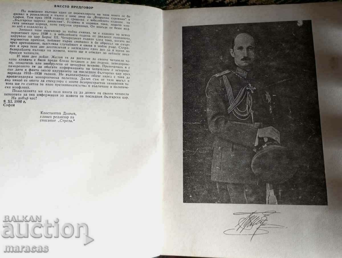 Βιβλίο με τιμή € 8.69 | 17.00 BGN