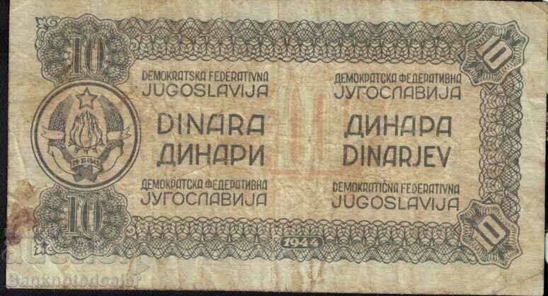 Yugoslavia 10 Dinara 1944 Pick 50b NO 2 with price 8.00 BGN | € 4.09 Yugoslavia 10 Dinara 1944 Pick 50b NO 2 with price 8.00 BGN | € 4.09