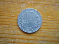 10 cents 1962 - Bulgaria