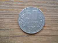50 стотинки 1974 г. - България
