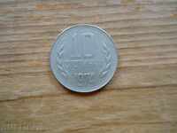 10 стотинки 1974 г. - България