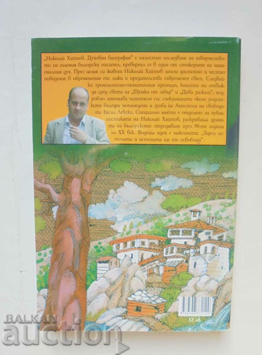 Delivery of Nikolay Haitov. Spiritual biography - Ivaylo Hristov 2009 Delivery of Nikolay Haitov. Spiritual biography - Ivaylo Hristov 2009
