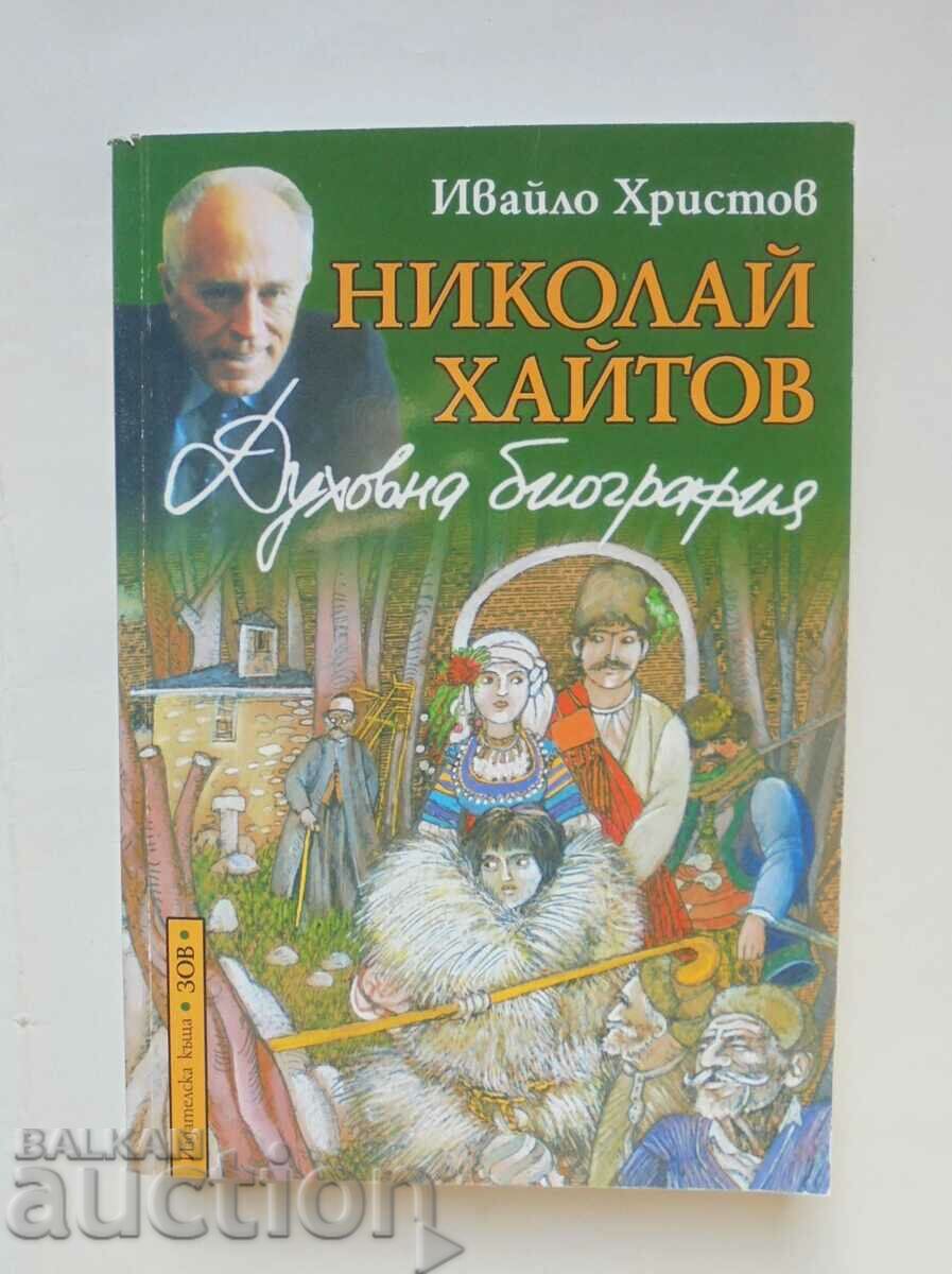 Николай Хайтов. Духовна биография - Ивайло Христов 2009 г.