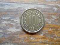 10 χρήματα 1990 - Γιουγκοσλαβία