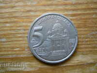 5 динара 2002 г  - Югославия
