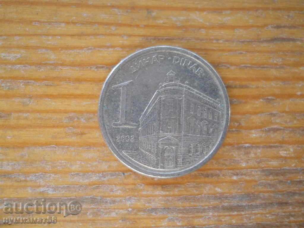 1 dinar 2002 - Yugoslavia