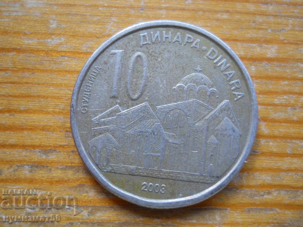 10 dinars 2003 - Serbia