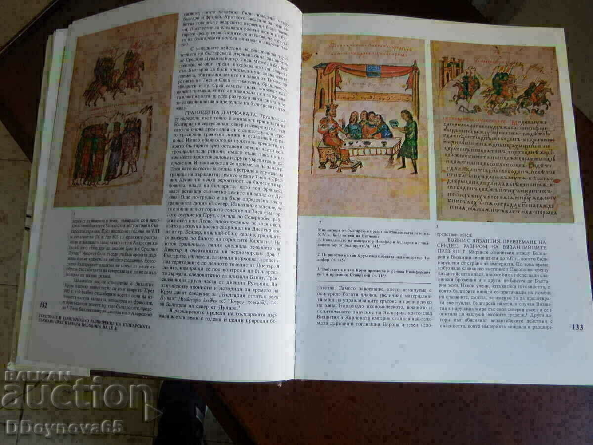 History of Bulgaria, item 2 with price 33.00 BGN | € 16.87 History of Bulgaria, item 2 with price 33.00 BGN | € 16.87