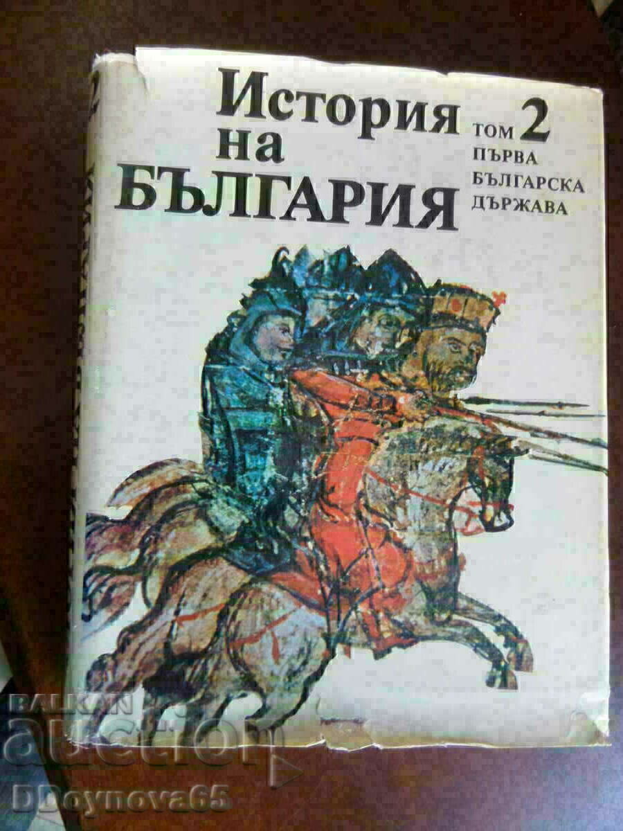 History of Bulgaria, item 2 History of Bulgaria, item 2