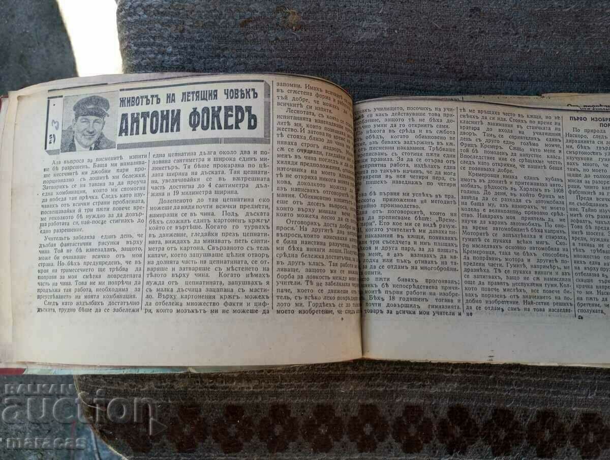 Ziare vechi cu preț € 7.00 | 13.69 BGN