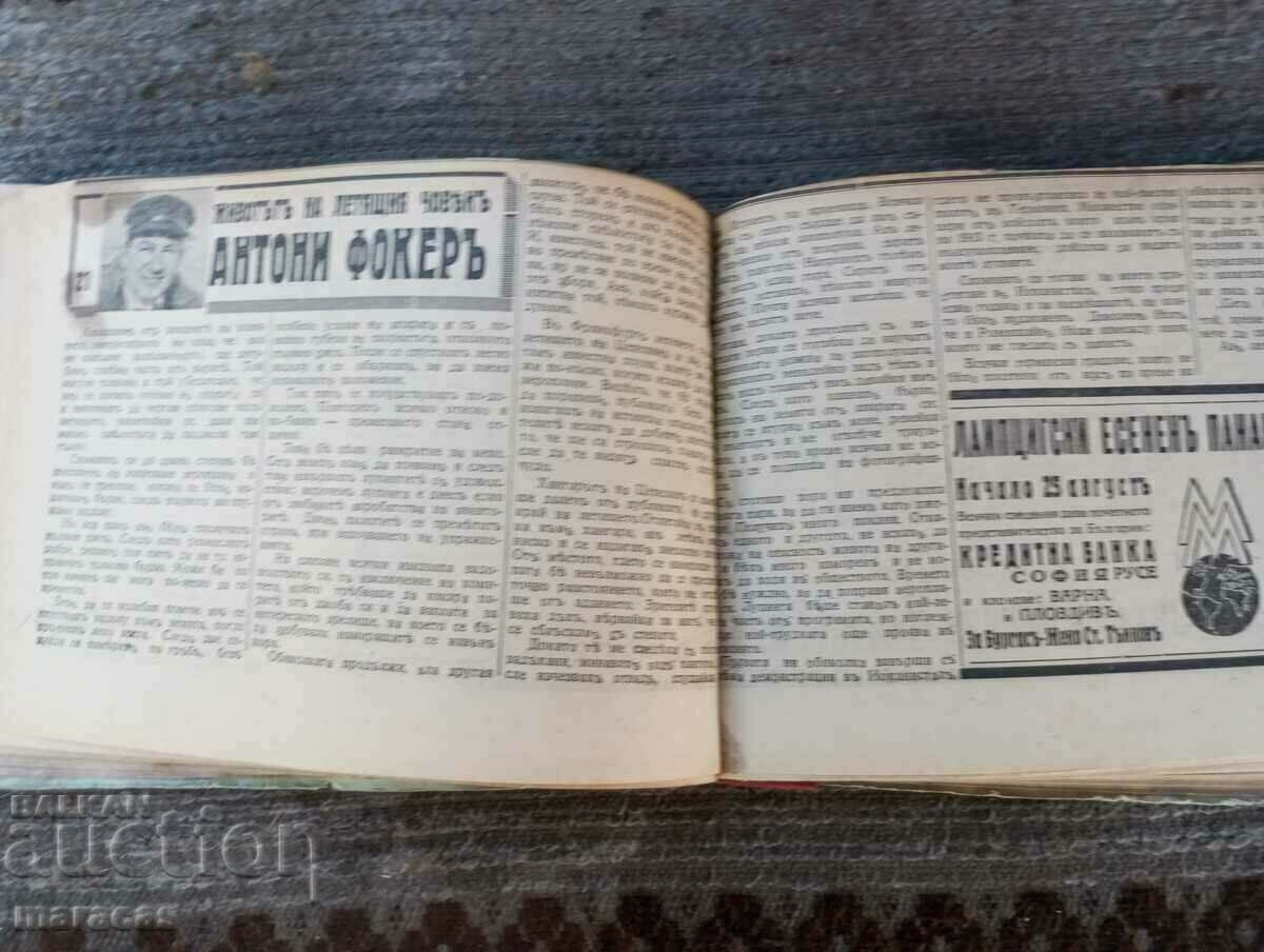 Delivery of Old newspapers