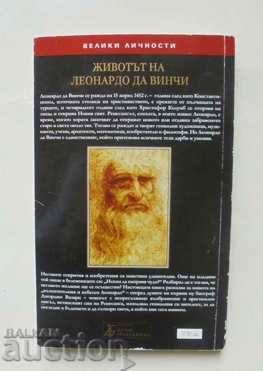 The Life of Leonardo da Vinci 2006 with price 18.00 BGN | € 9.20