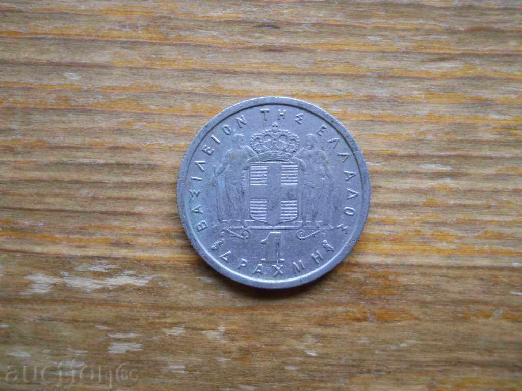 1 drachma 1962 - Greece
