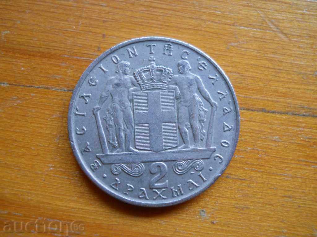 2 drachmas 1966 - Greece