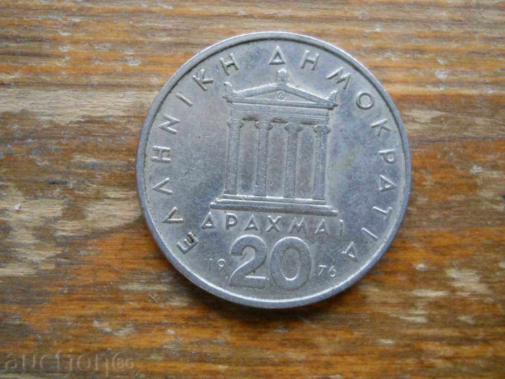 20 drachmas 1976 - Greece