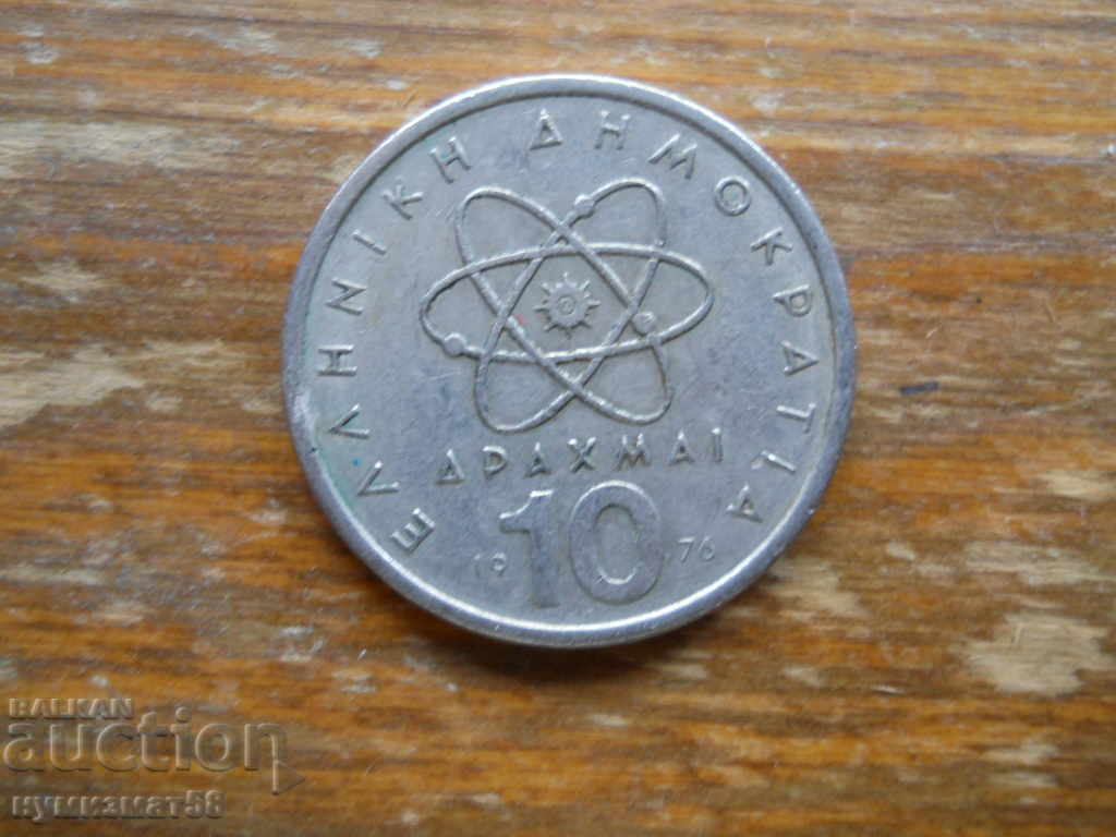 10 drachmas 1976 - Greece