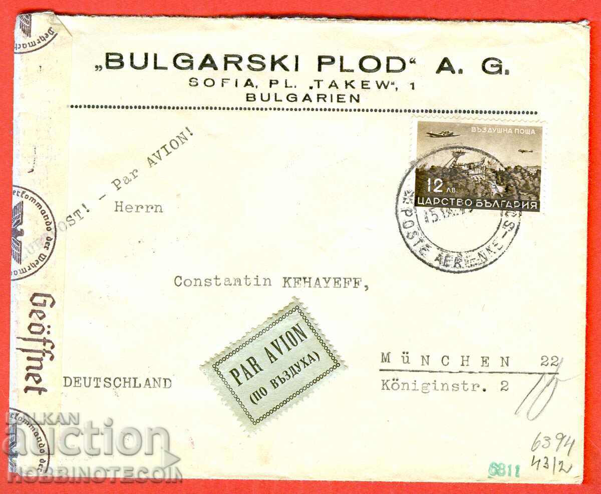 BULGARIA TRAVELED AIRBAG BGN 12 SOFIA MUNICH 1940 CENSUS