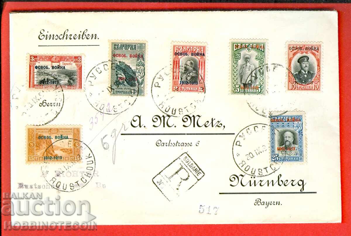 BULGARIA R ENVELOPE LIBERATION WAR SOFIA NUREMBERG 1913 BULGARIA R ENVELOPE LIBERATION WAR SOFIA NUREMBERG 1913