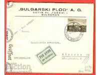 BULGARIA TRAVELED AIRBAG 12 BGN SOFIA MUNICH 1940