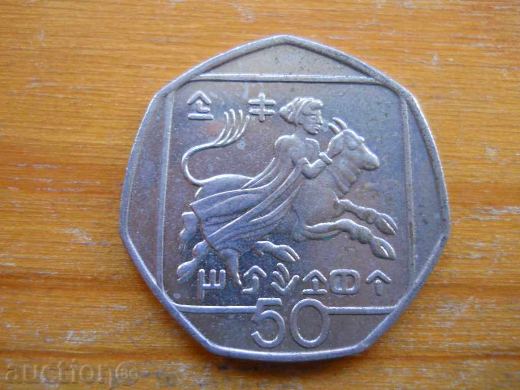 50 цента 1993 г. - Кипър