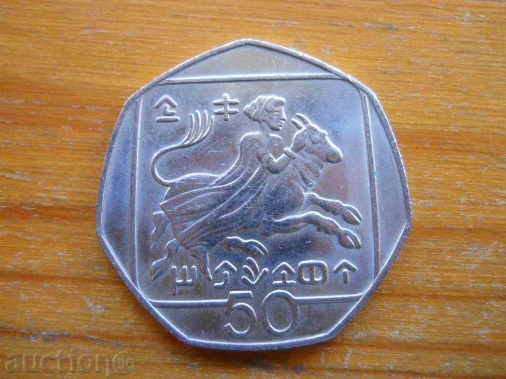 50 σεντ 1998 - Κύπρος